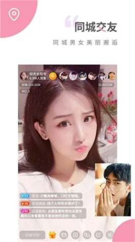 夜月直播6.6 v6.6图