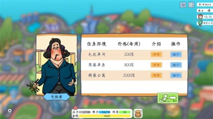 创业模拟器 v1.0.0图