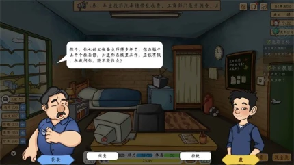 创业模拟器 v1.0.0图
