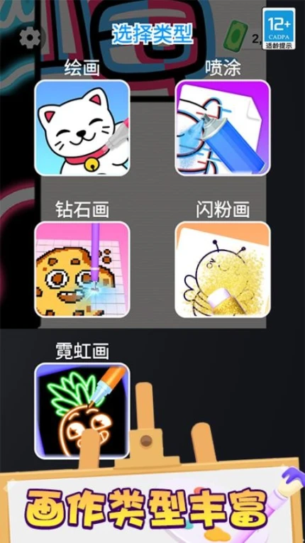 开心涂色 v1.0.1图