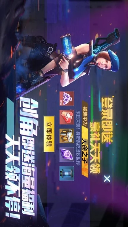全民枪火2.0图