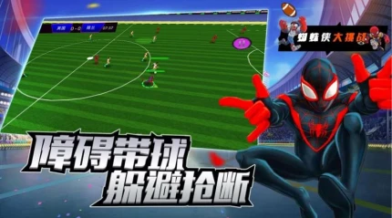 明星足球赛小游戏官方版图