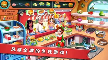 明星大厨2图