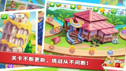 明星大厨2图
