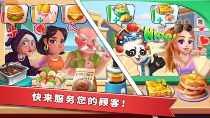 明星大厨2图