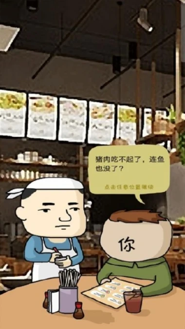 鱼王大亨