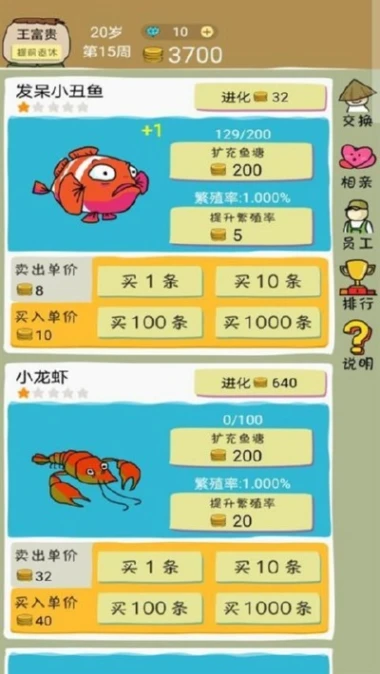 鱼王大亨图