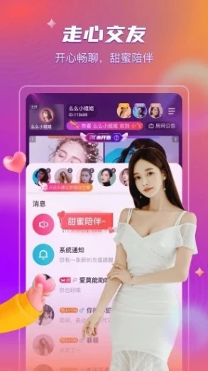 夜里十大禁用直播app v12.0.2图