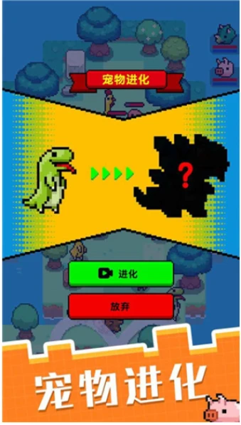 像素宠物之精灵进化图