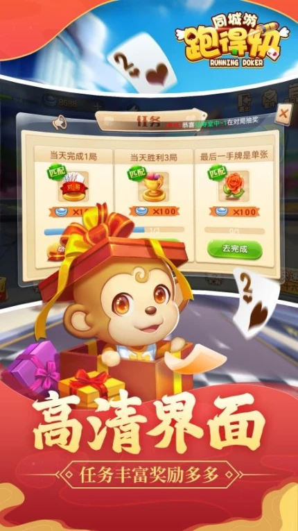 同城游湖南跑得快 v8.2.20230529图