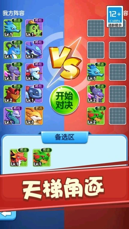 塔防之战 v1.0.0图