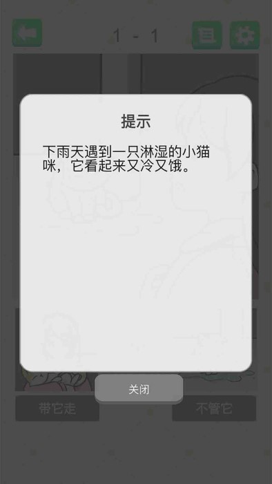 抓狂最强脑洞手游图