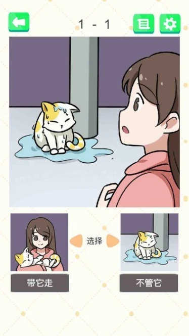 抓狂最强脑洞手游图
