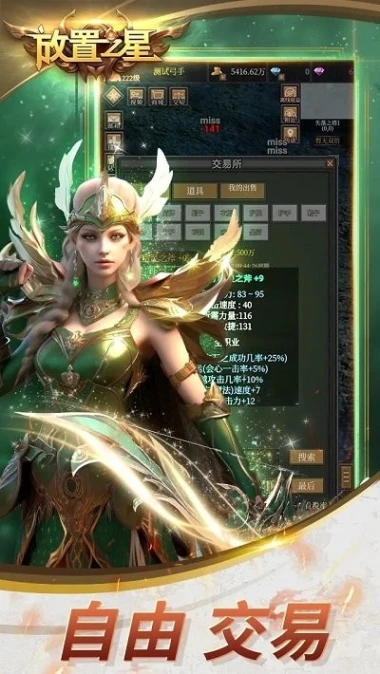 放置之星 v23.12.31.0图