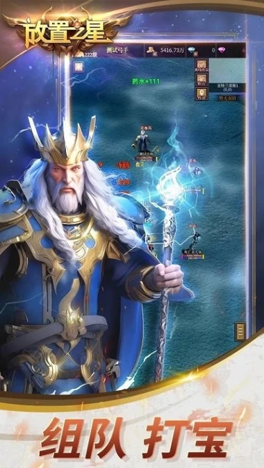 放置之星 v23.12.31.0图