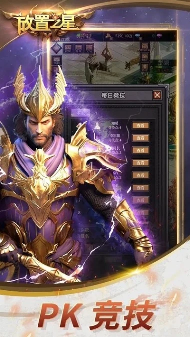 放置之星 v23.12.31.0图