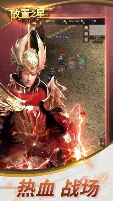 放置之星 v23.12.31.0图