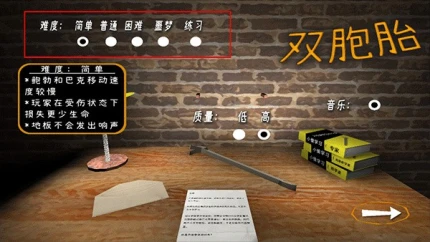 惊魂双胞胎 v1.0.2图