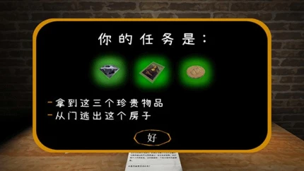 惊魂双胞胎 v1.0.2图