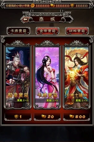 封神战记 v1.1图