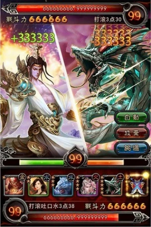 封神战记 v1.1图
