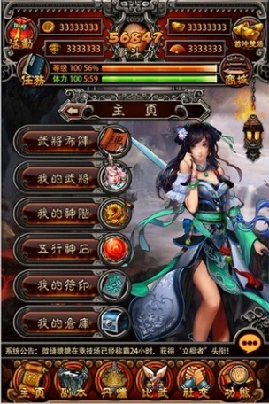 封神战记 v1.1图