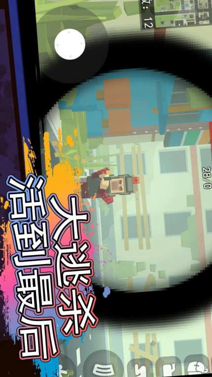 刺激跳伞英雄游戏 v1.0.0图