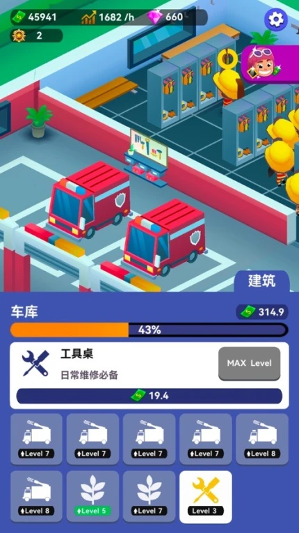 放置消防局图