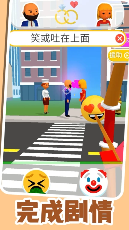 一起来捣蛋游戏 v1.0.1图