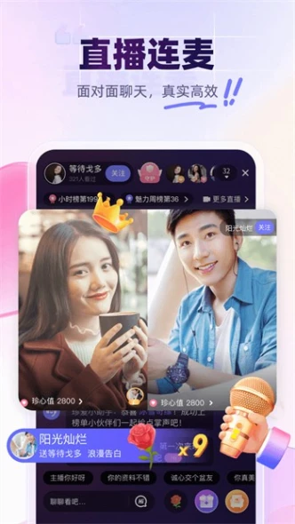 春雨直播在线观看高清版免费 v2.8.4图