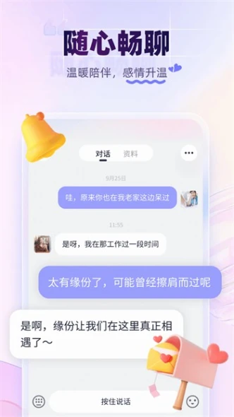 春雨直播在线观看高清版免费 v2.8.4图