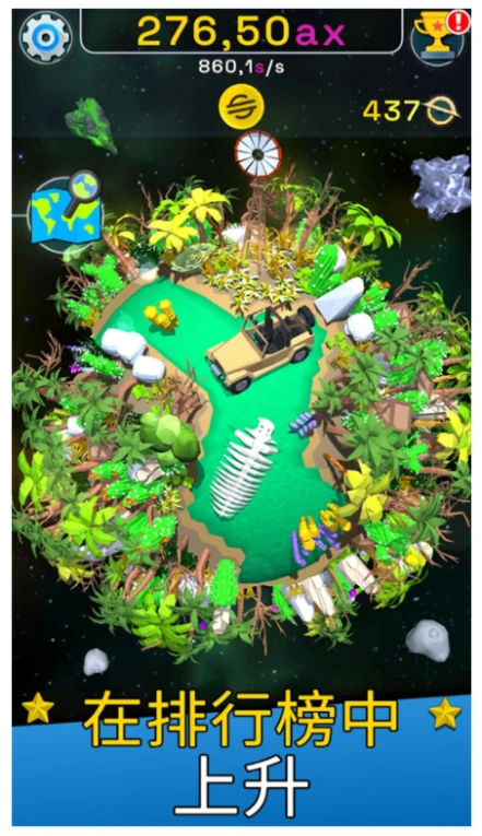 星球进化模拟器 v1.8.1图