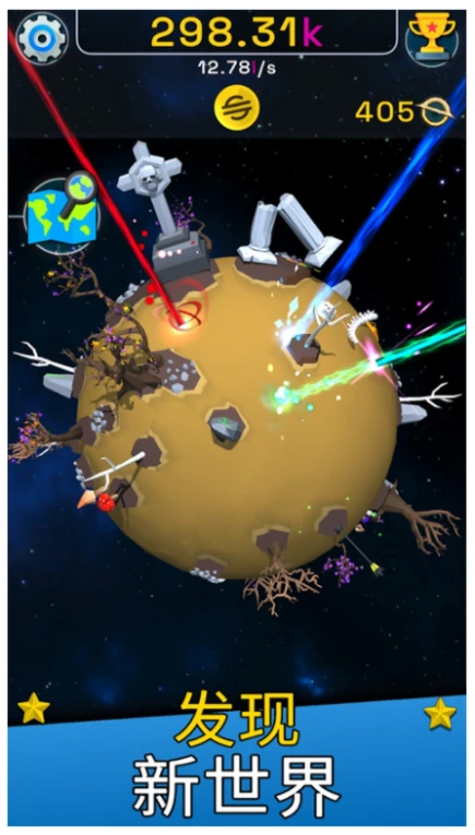 星球进化模拟器 v1.8.1图