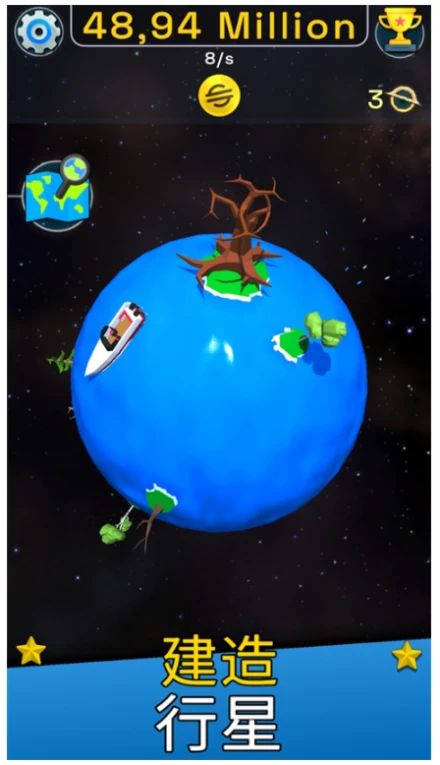 星球进化模拟器 v1.8.1图