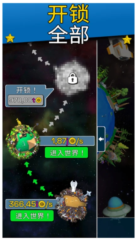 星球进化模拟器 v1.8.1图