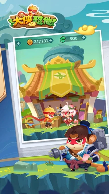 大侠怼他 v1.0.12图