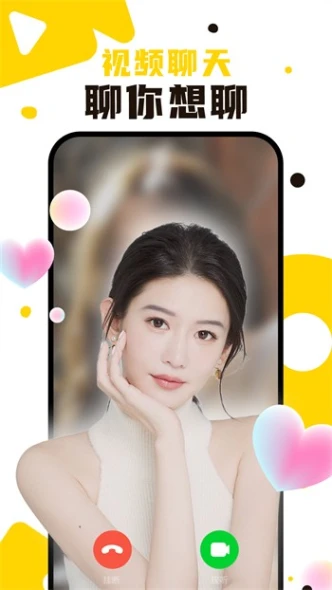 夜妖姬直播图