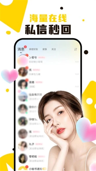 夜妖姬直播截图
