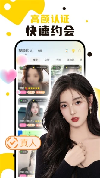 夜妖姬直播截图