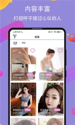 浪花直播高清版图