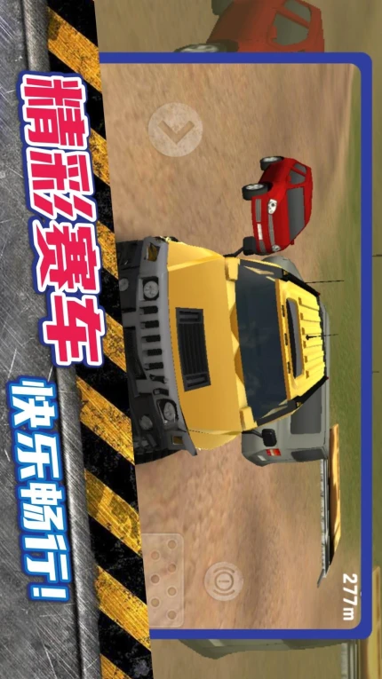 超级公路卡车游戏 v1.0.3图