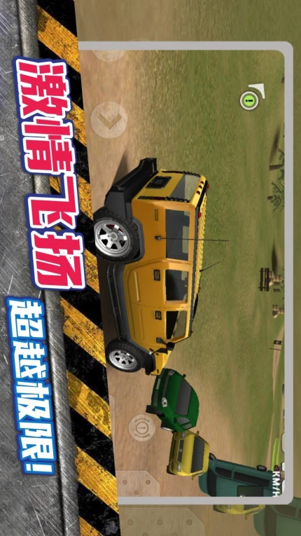 超级公路卡车游戏 v1.0.3图