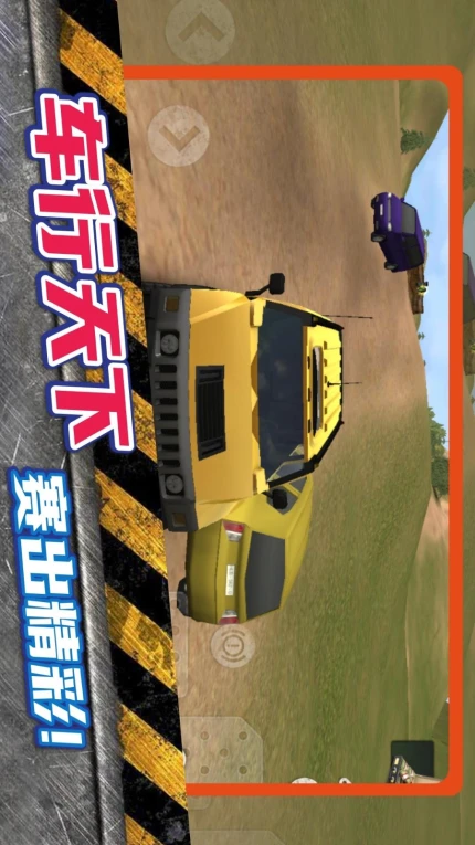 超级公路卡车游戏