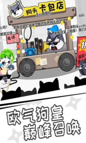 狗子来了官方版 v1.1图