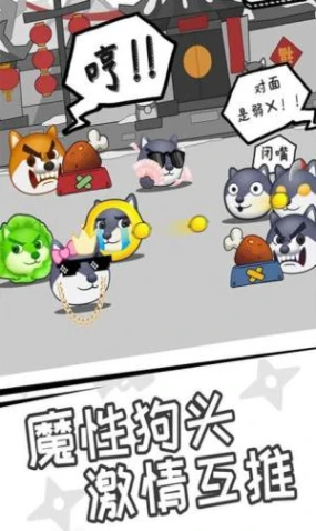 狗子来了官方版 v1.1图
