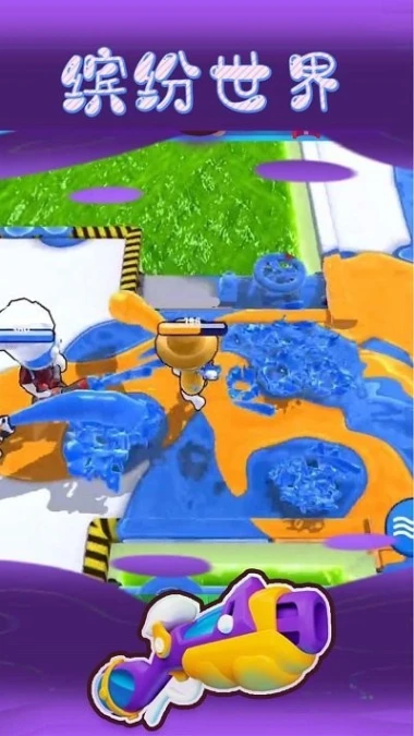 缤纷世界 v0.8.3图