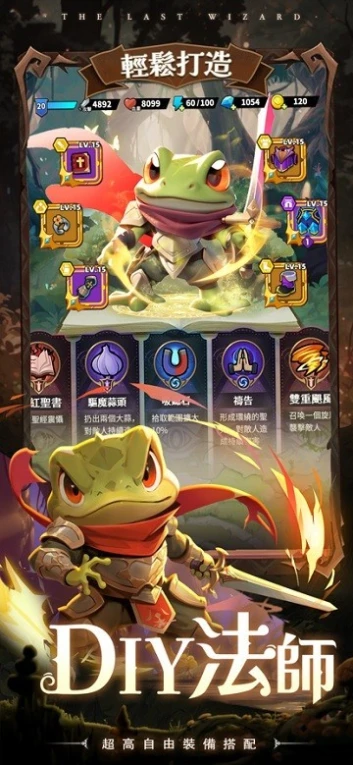 最后一个魔法师图