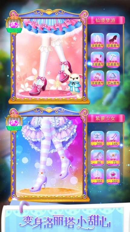 叶罗丽公主水晶鞋 v3.6.1图