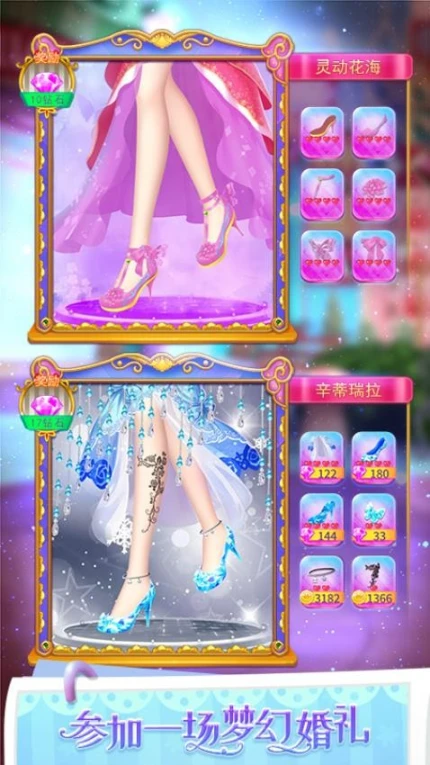 叶罗丽公主水晶鞋 v3.6.1图