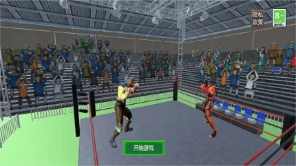 格斗竞技赛场官方版 v1.0图